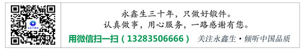 鍛件質(zhì)量保證